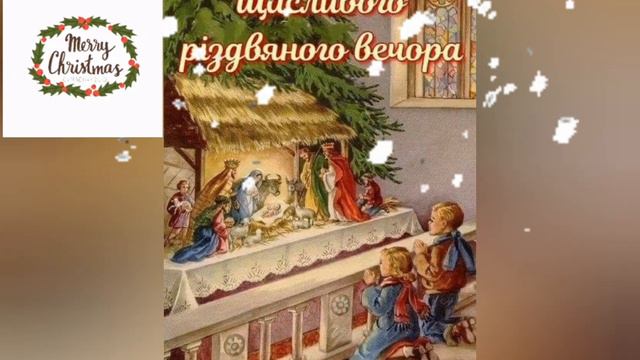 Мои поздравления с Рождеством Христовым 👍🎅🎄 смотреть онлайн
