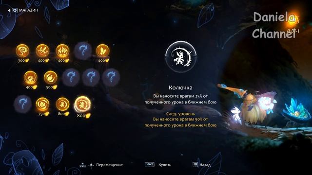 ? Ori And The Will Of The Wisps #13 - Daniela.mp4