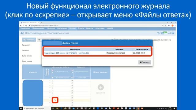 Новый функционал электронного журнала в ГИС "Образование" смотреть онлайн