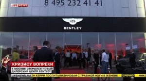 Открытие самого большого салона Bentley в Европе