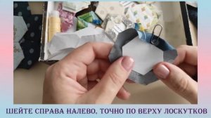 Лоскутная салфетка из гексагон (шестиугольников) "Бабушкин сад"