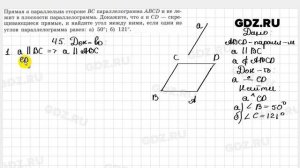 № 45 - Геометрия 10-11 класс Атанасян