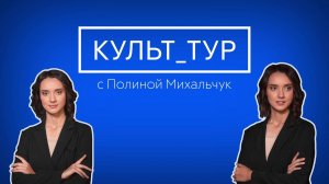 Проект «Мой папа» в красноярском ТЮЗе/ «Культ_тур»