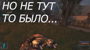 Стрелок возвращается домой - S.T.A.L.K.E.R.: Апокалипсис #1