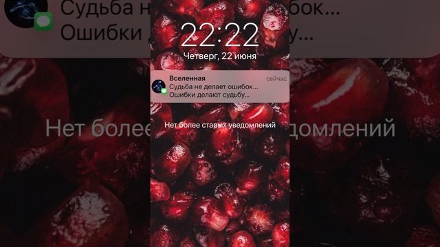 Вам сообщение