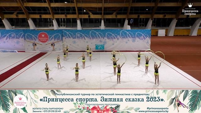 Принцесса спорта. Зимняя сказка 2023 - Нежность - Борисевич Александрина Дмитриевна смотреть онлайн