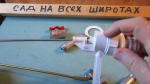 Сантехника рулит .Поплавочные краны перекрывающие воду в сливном бочке.