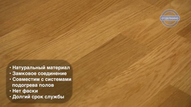 Паркетная доска Barlinek (Барлинек) Molti Дуб Askania 3-х полосная смотреть онлайн