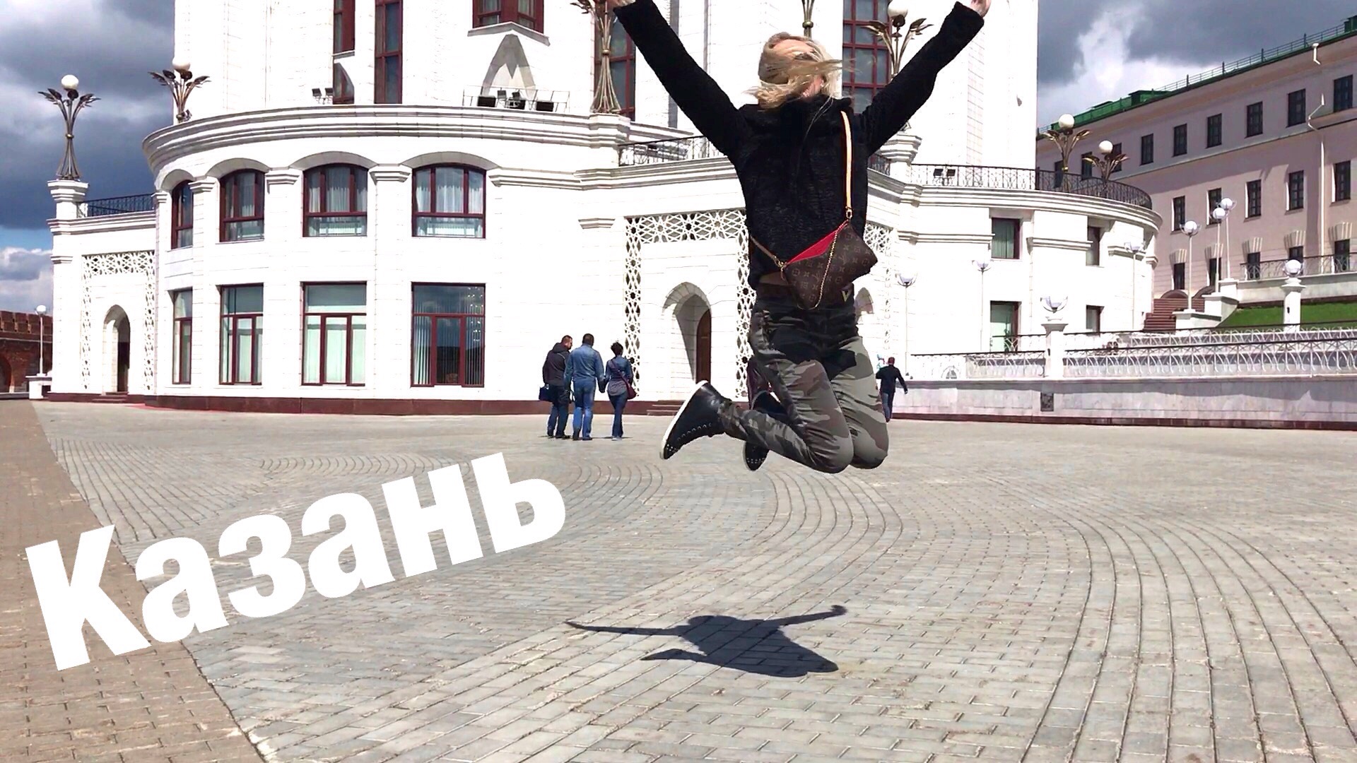 VLOG: КАЗАНЬ, день второй)) | NATALI