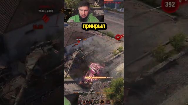 ?ПОМОЩЬ ОТ ВРАГА? #миртанков #wot #worldoftanks