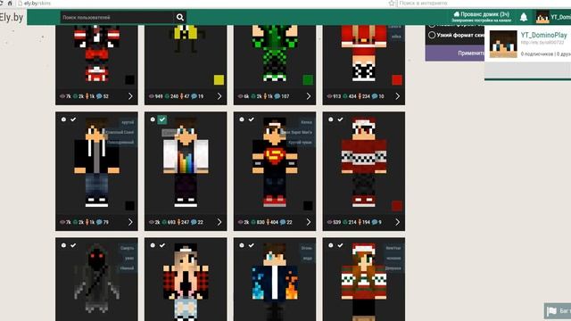 Как сделать скин Minecraft 1.0-1.8.9 смотреть онлайн