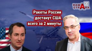 ВМФ России размещает «Цирконы» и «Калибры» в 160 км от границ США. Протест Госдепа