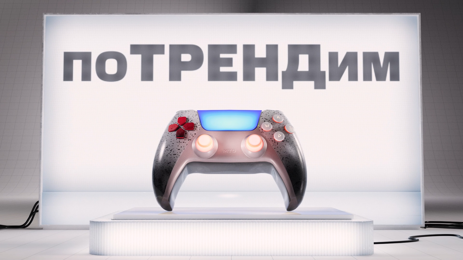 МТС | поТРЕНДим | О поколении альфа