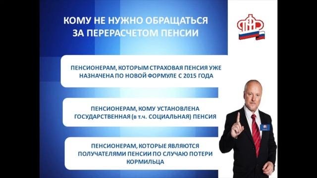 Управление Пенсионного фонда Российской Федерации в Заельцовском районе г.Новосибирска
