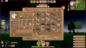 советы новичкам / Roblox / острова диких лошадей