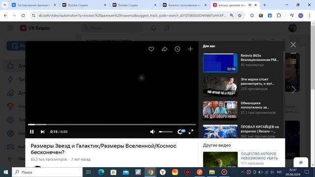 планета