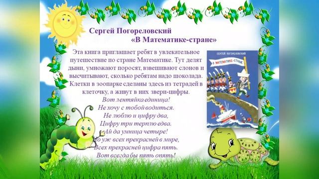 Стихотворный перепляс