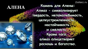 Женские имена (на букву А) и камни для них | Зодиак
