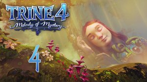 Trine 4: Melody of Mystery - Кооператив - Сон Гислан (Часть 2) - Прохождение игры [#4] | PC