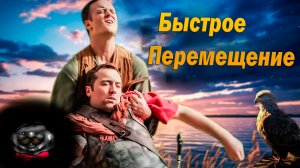 Быстрые Путешествия | EPIC NPC MAN на Русском | VLDL