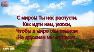 Боже мой, молю Тебя. _гр. Завет._
