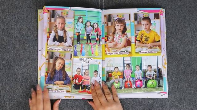 Полиграфический альбом. Выпускной альбом для детского сада. Виньетка. Мелитополь. смотреть онлайн