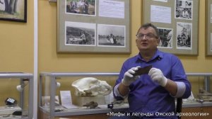 Мифы и легенды Омской археологии