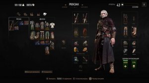 Witcher 3 Wild Hunt Броня в Каэр Трольде Можно Купить Vagabond Armor DLC