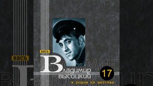 Песня о новом времени (Я родом из детства)