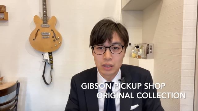「Custombucker」「Burstbucker」「'57 Classic」…「Gibson Pickup Shop」製品を全部紹介！【ギターバイヤー増田】 смотреть онлайн
