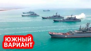 Высадка российского морского десанта в Одессе оттягивает войска ВСУ с Донбасса