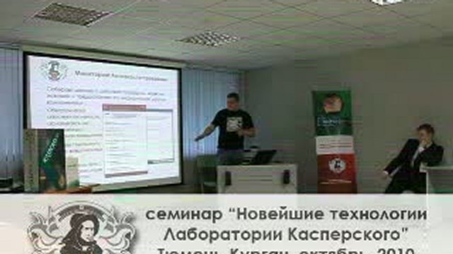 О домашних продуктах Лаборатории Касперского