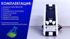 МагазинЛАБ | Дозиметр СОЭКС КВАНТУМ (SOEKS QUANTUM)
