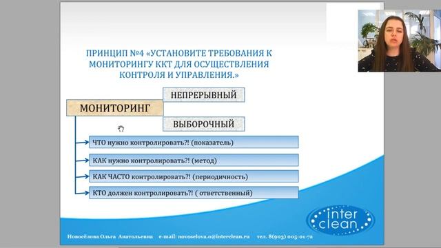 Вебинар 2 в 1: Определение ККТ и лаборатория EnSure Touch смотреть онлайн