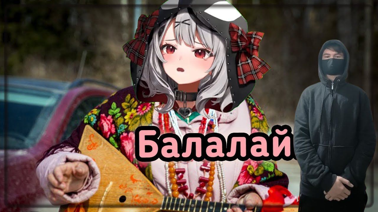 kuraidju смотрит Хлоя почувствовала себя старой из-за Балалайки... [Hololive RU SUB] смотреть онлайн