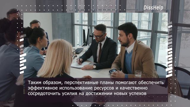 Услуги DissHelp по разработке программ развития смотреть онлайн