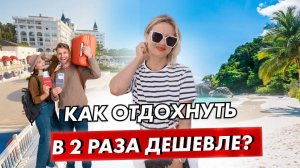 Как моя ученица сэкономила туристу 237 000 рублей!