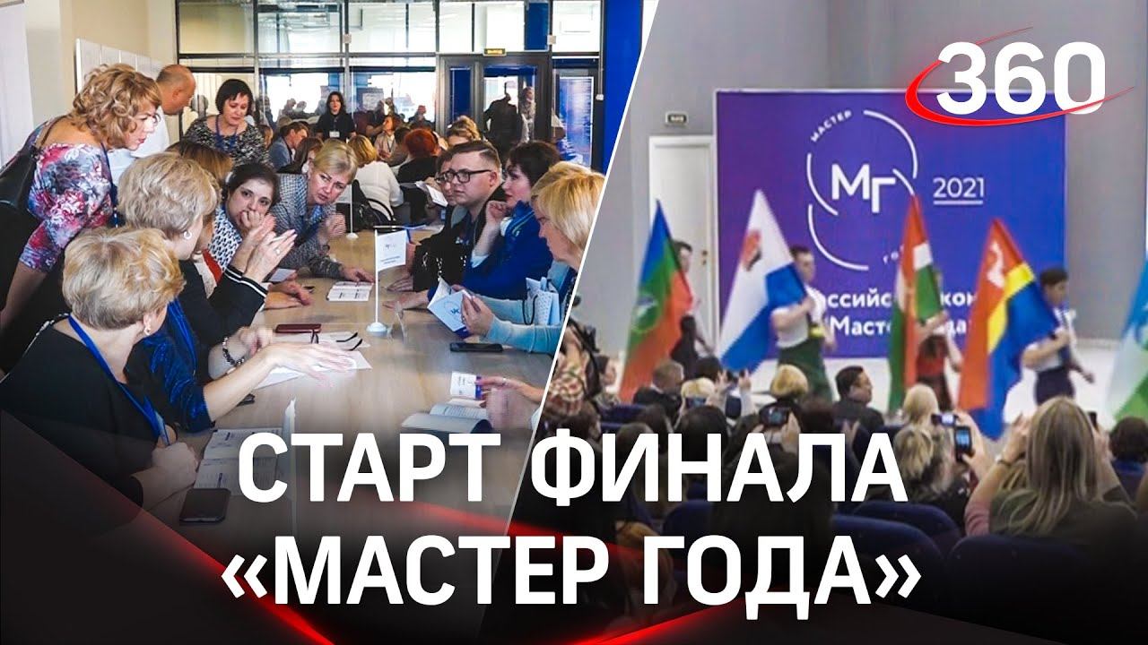 Мастерство на показ: стартовал конкурс «Мастер года» среди лучших преподавателей техникумов