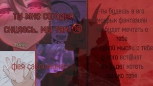 ⚠️ug sub⚠️ ты будешь в его м0крых фантазиях? ||саблиминал||