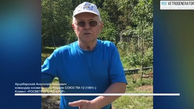 Ветрогенератор на 1 кВт ROSVETRO FK-1K отзыв смотреть онлайн