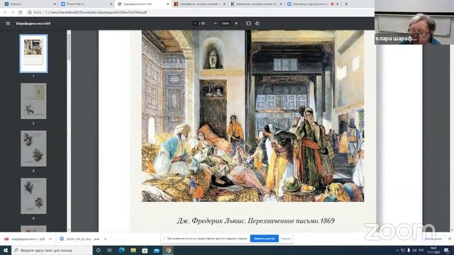 Пушкинский вебинар «Флористическая загадка мадригала А.С. Пушкина» смотреть онлайн