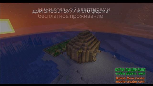 обзор моего майнкрафт сервера (айпи сервера в описании) смотреть онлайн