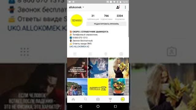 Как войти сразу на 5 инстаграм аккаунтов смотреть онлайн