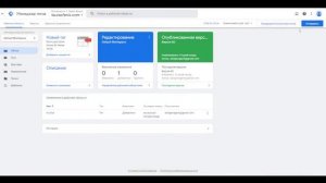 Настройка интеграции Roistat с сайтом  Битрикс