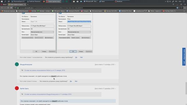 Появились синие стрелки на ярлыках по типу "Сжатия диска (C)" смотреть онлайн