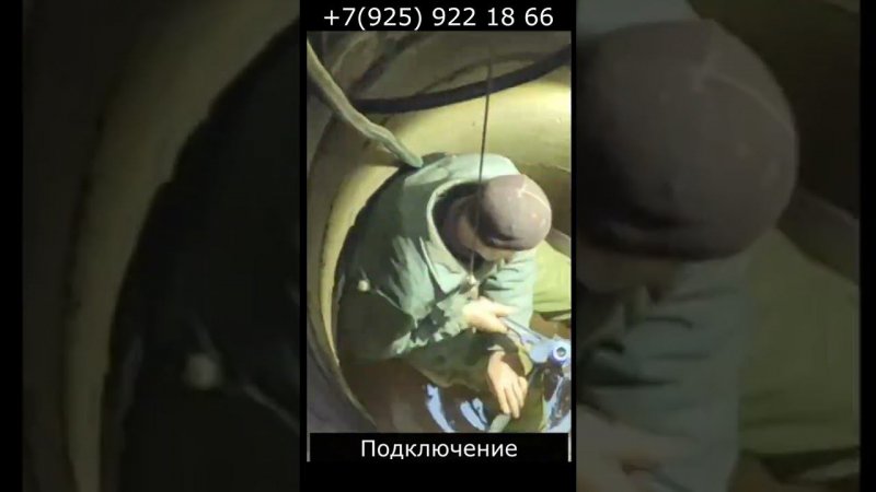 Скважина в колодце на скорости Х5
