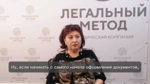 Банкротство Фидолии Фанировны в ЮК Легальный метод