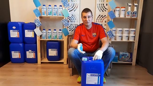 Активный Кислород, Перекись для Бассейна, Пергидроль - Окситест жидкий