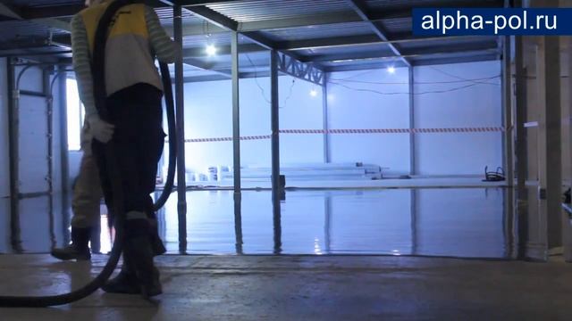Укладка наливного промышленного пола АЛЬФАПОЛ К
