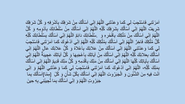Dua e Mubahila in beautifull voice